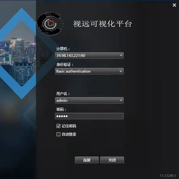 视远可视化平台